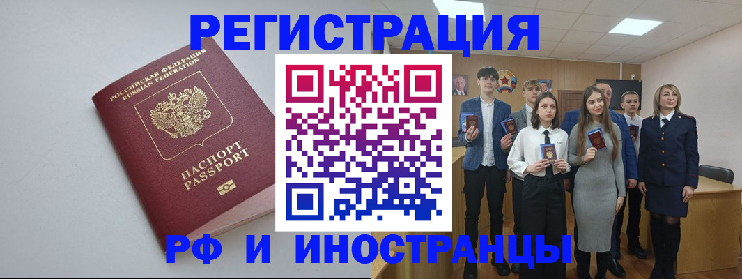 прописка штамп в Острове