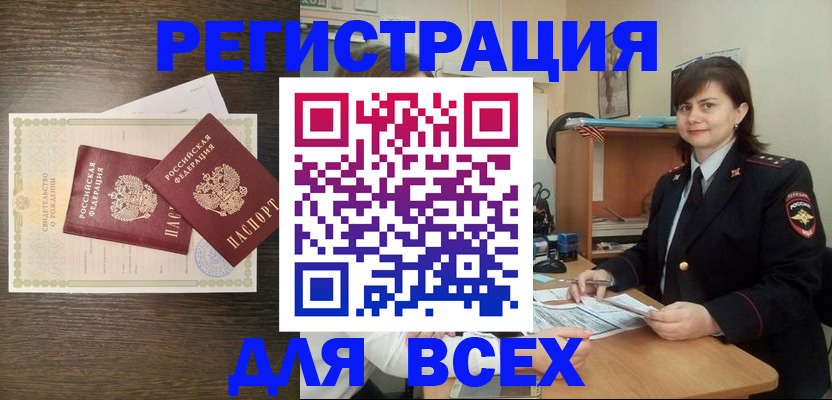 прописка от собственника в Острове