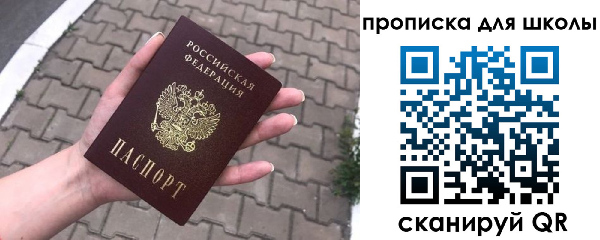 временная регистрация адрес в Острове