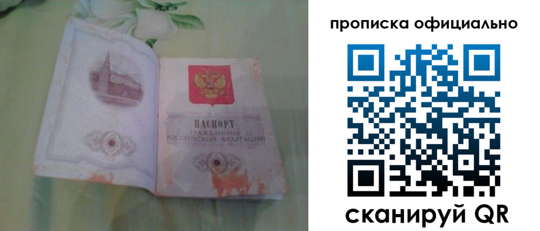 где прописаться в Острове