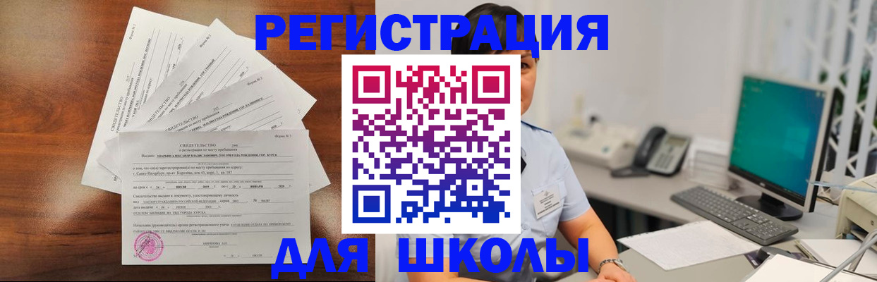 прописка паспорт в Острове