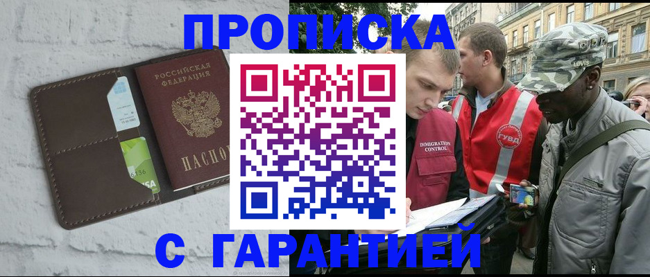 прописка для кредита в Острове