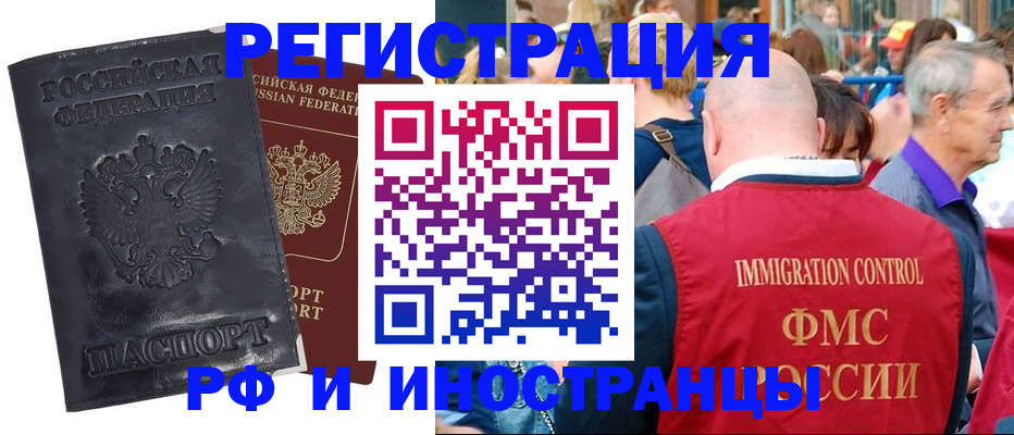 купить прописку в Острове