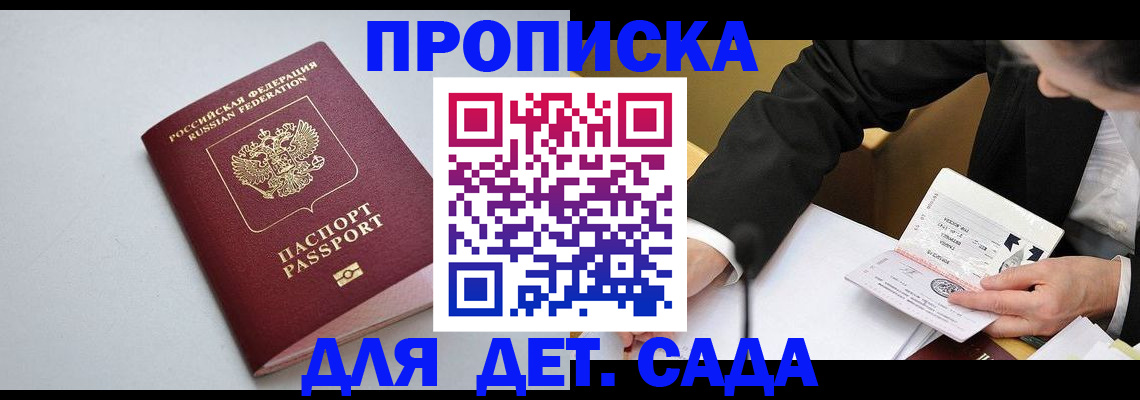 временная регистрация законно в Острове