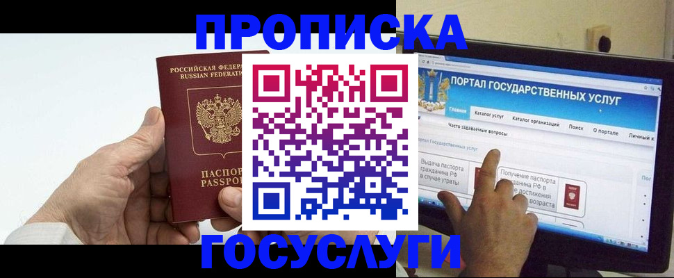 временная регистрация недорого в Острове