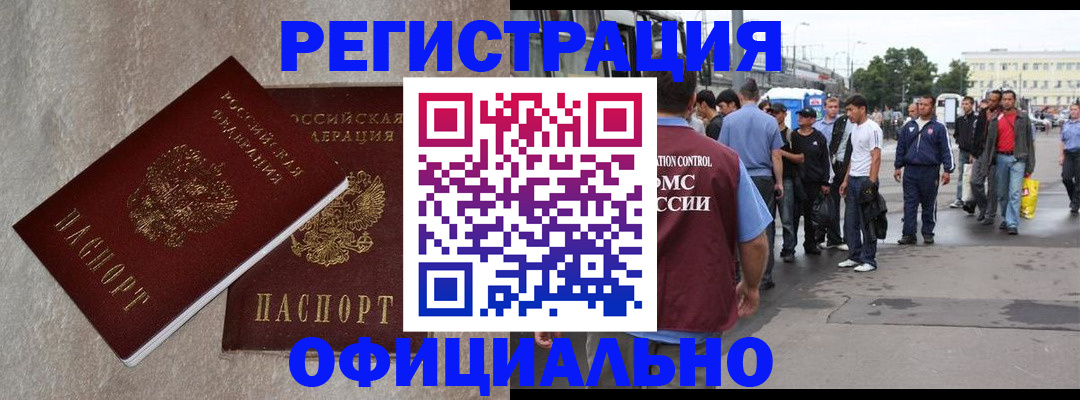 временная регистрация госуслуги в Острове
